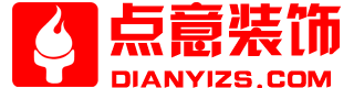 北京點(diǎn)意裝飾工程有限公司